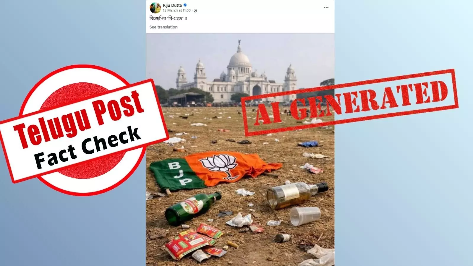 Screenshot of viral post claiming garbage left after Narendra Modi Kolkata rally – AI generated image fact check Screenshot of viral post claiming garbage left after Narendra Modi Kolkata rally – AI generated image fact check