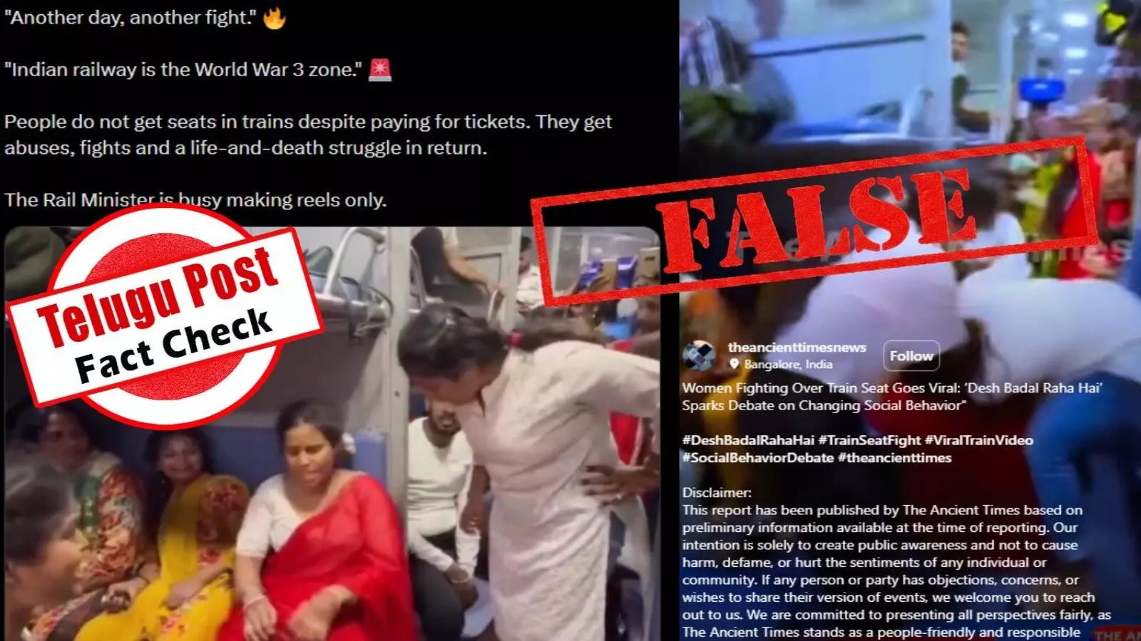 ఫ్యాక్ట్ చెక్: రైలులో సీట్ కోసం గొడవ అంటూ స్క్రిప్టెడ్ వీడియోను నిజమైన ఘటనగా షేర్ చేస్తున్నారు