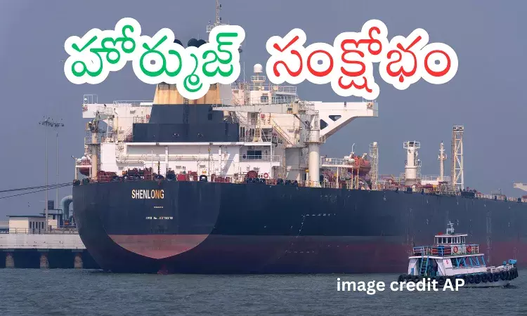 America - Israel - Iran War : యుద్ధంతో నిలిచిన చమురు రవాణా.. ప్రపంచంలో ఇంధన కొరత America - Israel - Iran War : యుద్ధంతో నిలిచిన చమురు రవాణా.. ప్రపంచంలో ఇంధన కొరత