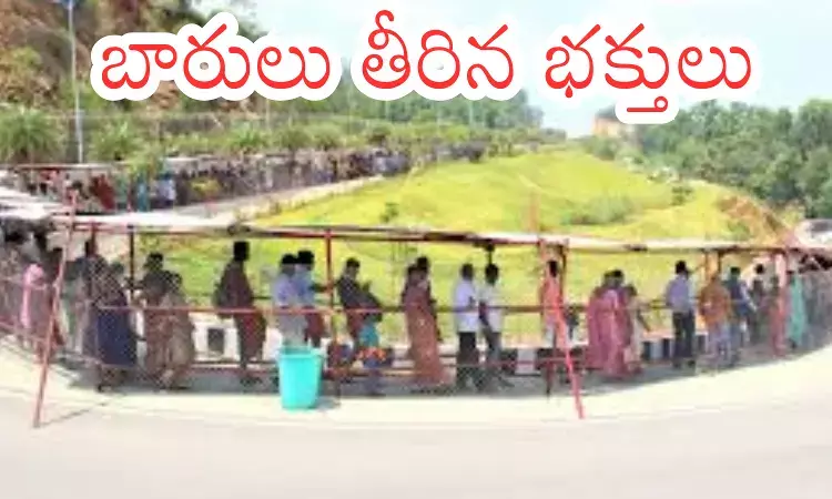 Tirumala : తిరుమలకు వచ్చేభక్తులు నేడు రెండు కిలోమీటర్లకు అవతలే Tirumala : తిరుమలకు వచ్చేభక్తులు నేడు రెండు కిలోమీటర్లకు అవతలే