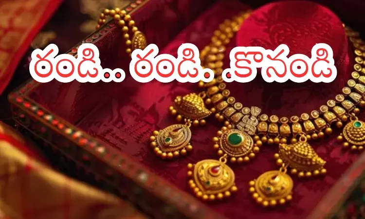 Gold Prices Today : పసిడి ప్రియులకు గుడ్ న్యూస్.. భారీగా పతనమయిన బంగారం ధరలు Gold Prices Today : పసిడి ప్రియులకు గుడ్ న్యూస్.. భారీగా పతనమయిన బంగారం ధరలు