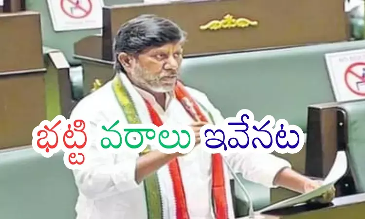 Telangana : భట్టి బడ్జెట్ లో ఈ సారి వీటికే పెద్దపీట.. పద్దుల్లో అగ్రస్థానం వీటిదే Telangana : భట్టి బడ్జెట్ లో ఈ సారి వీటికే పెద్దపీట.. పద్దుల్లో అగ్రస్థానం వీటిదే