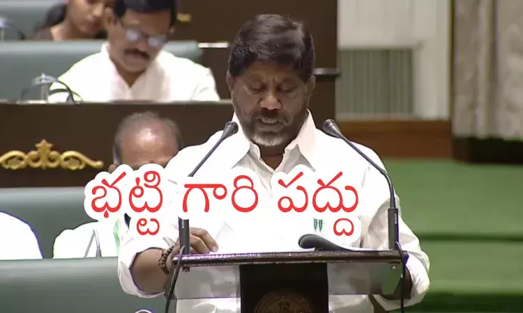 Telangana : సంక్షేమం - అభివృద్ధి బడ్జెట్ ఇది : మల్లు భట్టి విక్రమార్క Telangana : సంక్షేమం - అభివృద్ధి బడ్జెట్ ఇది : మల్లు భట్టి విక్రమార్క