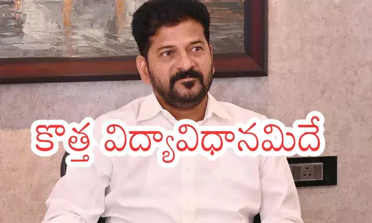 Revanth Reddy : వచ్చే ఏడాది నుంచి టెన్త్ పరీక్షలు ఉండవు Revanth Reddy : వచ్చే ఏడాది నుంచి టెన్త్ పరీక్షలు ఉండవు