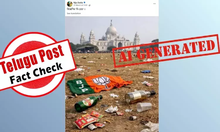 Screenshot of viral post claiming garbage left after Narendra Modi Kolkata rally – AI generated image fact check Screenshot of viral post claiming garbage left after Narendra Modi Kolkata rally – AI generated image fact check