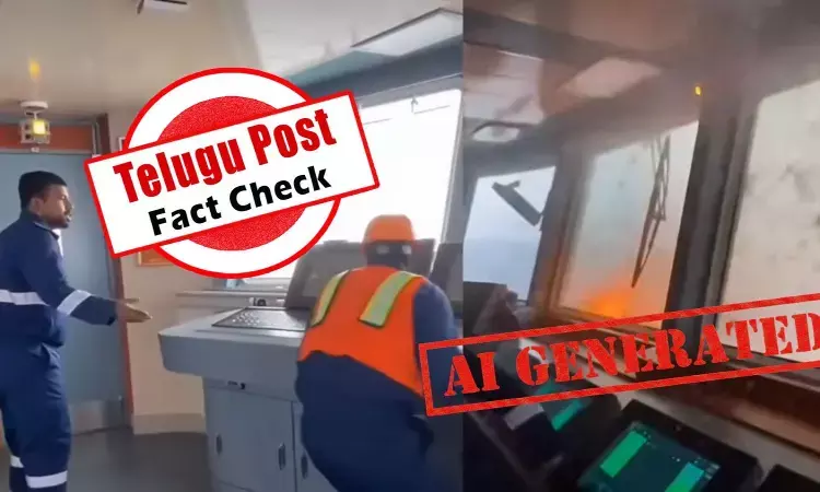 ఫ్యాక్ట్ చెక్: ఇరాన్ భారత్ కు చెందిన నౌకపై దాడి చేసిందంటూ ఏఐ వీడియోను షేర్ చేస్తున్నారు ఫ్యాక్ట్ చెక్: ఇరాన్ భారత్ కు చెందిన నౌకపై దాడి చేసిందంటూ ఏఐ వీడియోను షేర్ చేస్తున్నారు