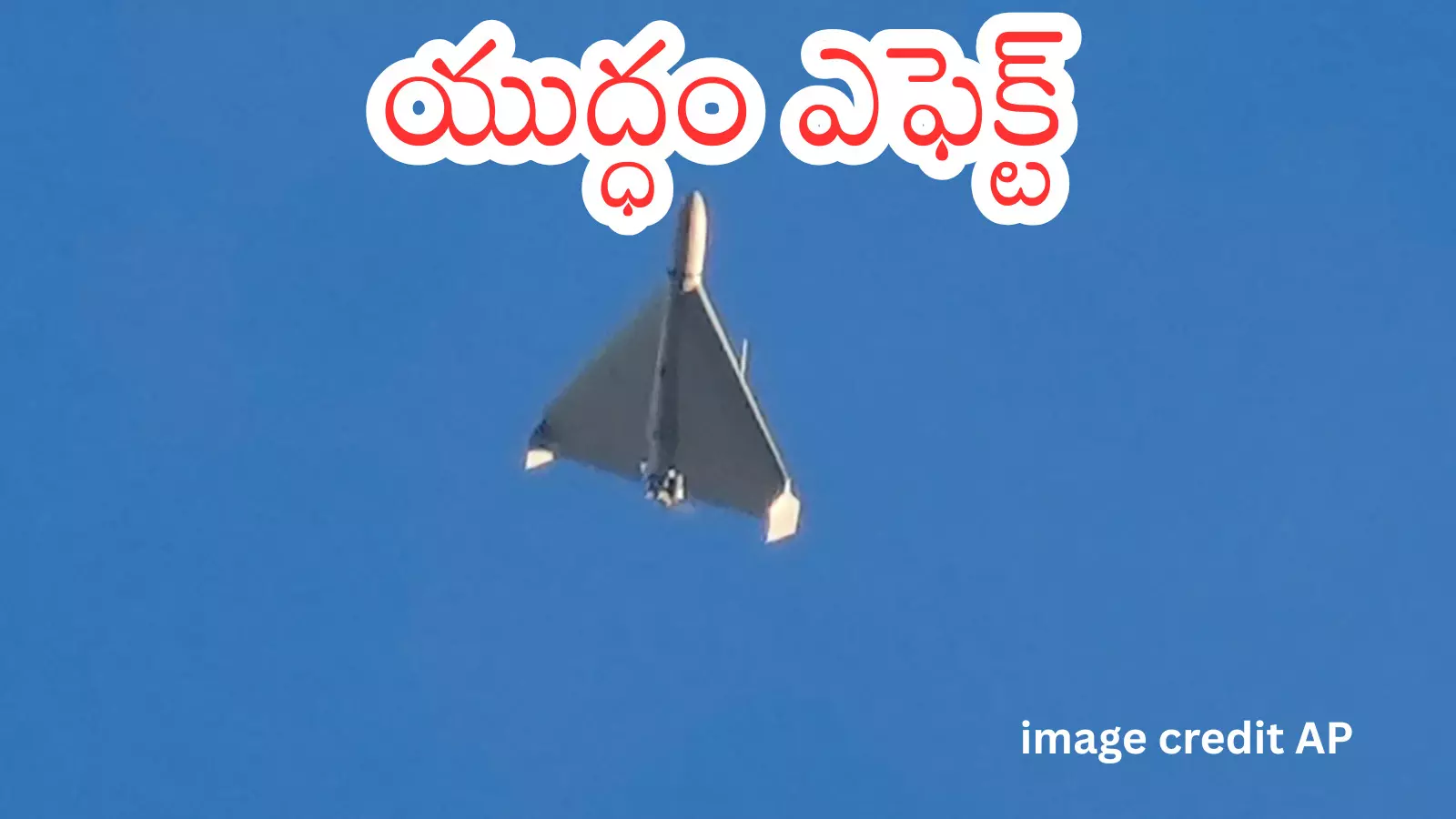 Iran - Israel War : మధ్యప్రాచ్యానికి అమెరికా క్షిపణుల మళ్లింపు...నాటో భద్రతపై ఆందోళన