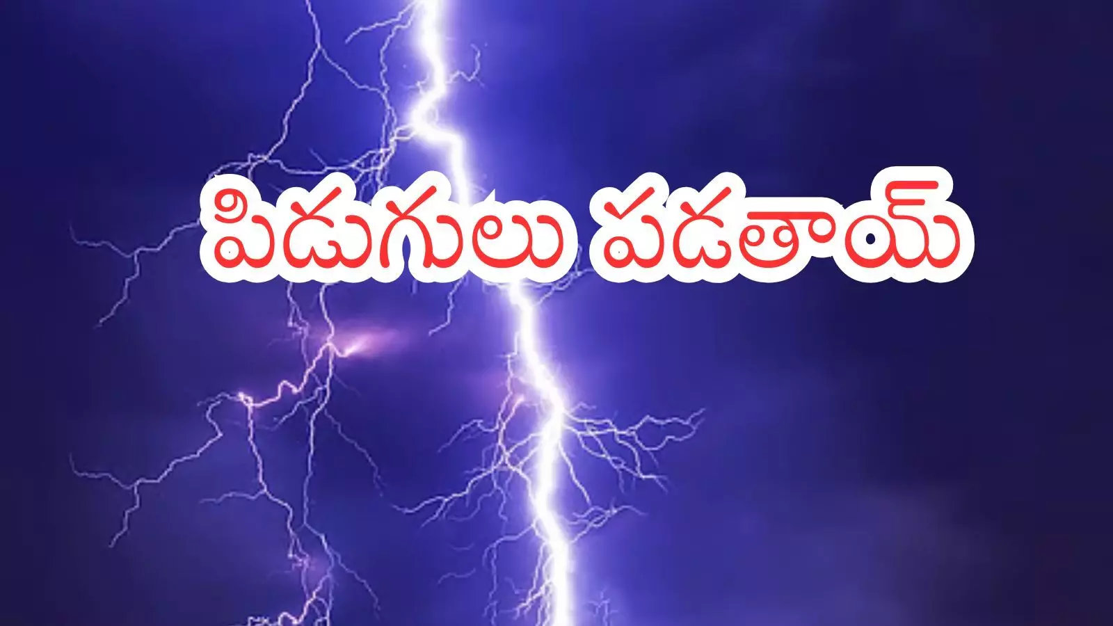 Weather Report : వర్షాలు.. ఎండలు... వాతావరణ శాఖ కీలక అప్ డేట్