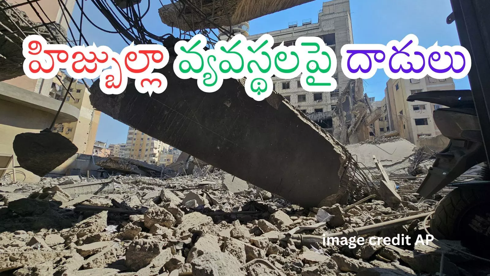 Israeli strike on a Lebanon health center kills 12 medical workers as attacks on Hezbollah-linked institutions intensify in ongoing conflict. Israeli strike on a Lebanon health center kills 12 medical workers as attacks on Hezbollah-linked institutions intensify in ongoing conflict.