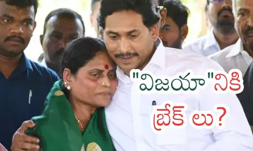 Ys Vijayamma : ఆస్తుల వివాదం.. అధికారానికి మళ్లీ దూరం చేయనుందా?