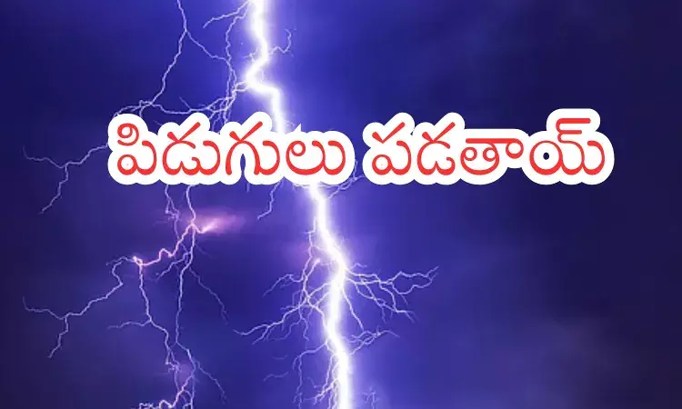 Weather Report : వర్షాలు.. ఎండలు... వాతావరణ శాఖ కీలక అప్ డేట్