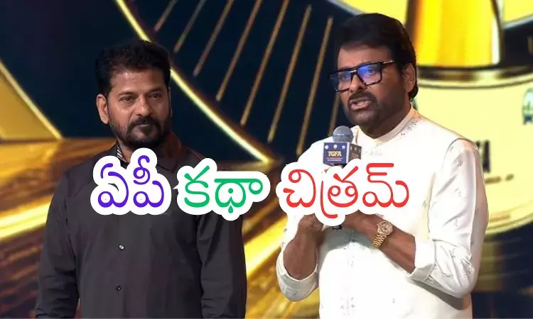 Chiranjeevi : చిరు చేసిన వ్యాఖ్యలు పవన్ ను ఇబ్బంది పెట్టాయా?