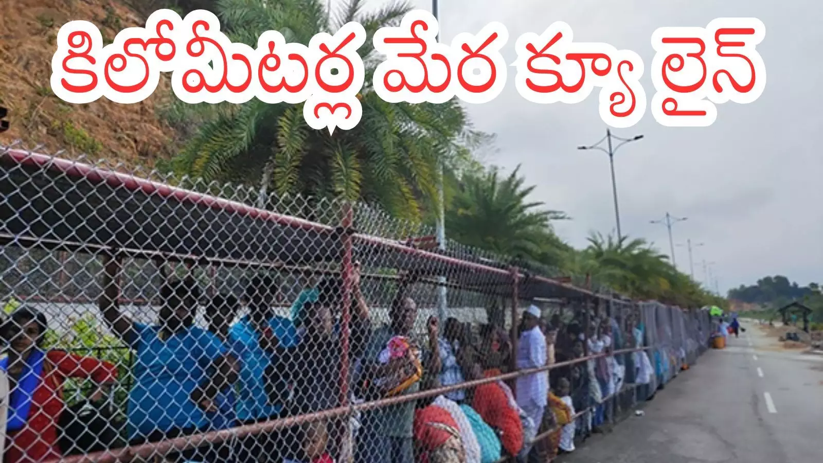Tirumala : తిరుమలకు వెళ్లేవారు నేడు ఈ జాగ్రత్తలు పాటించాల్సిందేనట Tirumala : తిరుమలకు వెళ్లేవారు నేడు ఈ జాగ్రత్తలు పాటించాల్సిందేనట