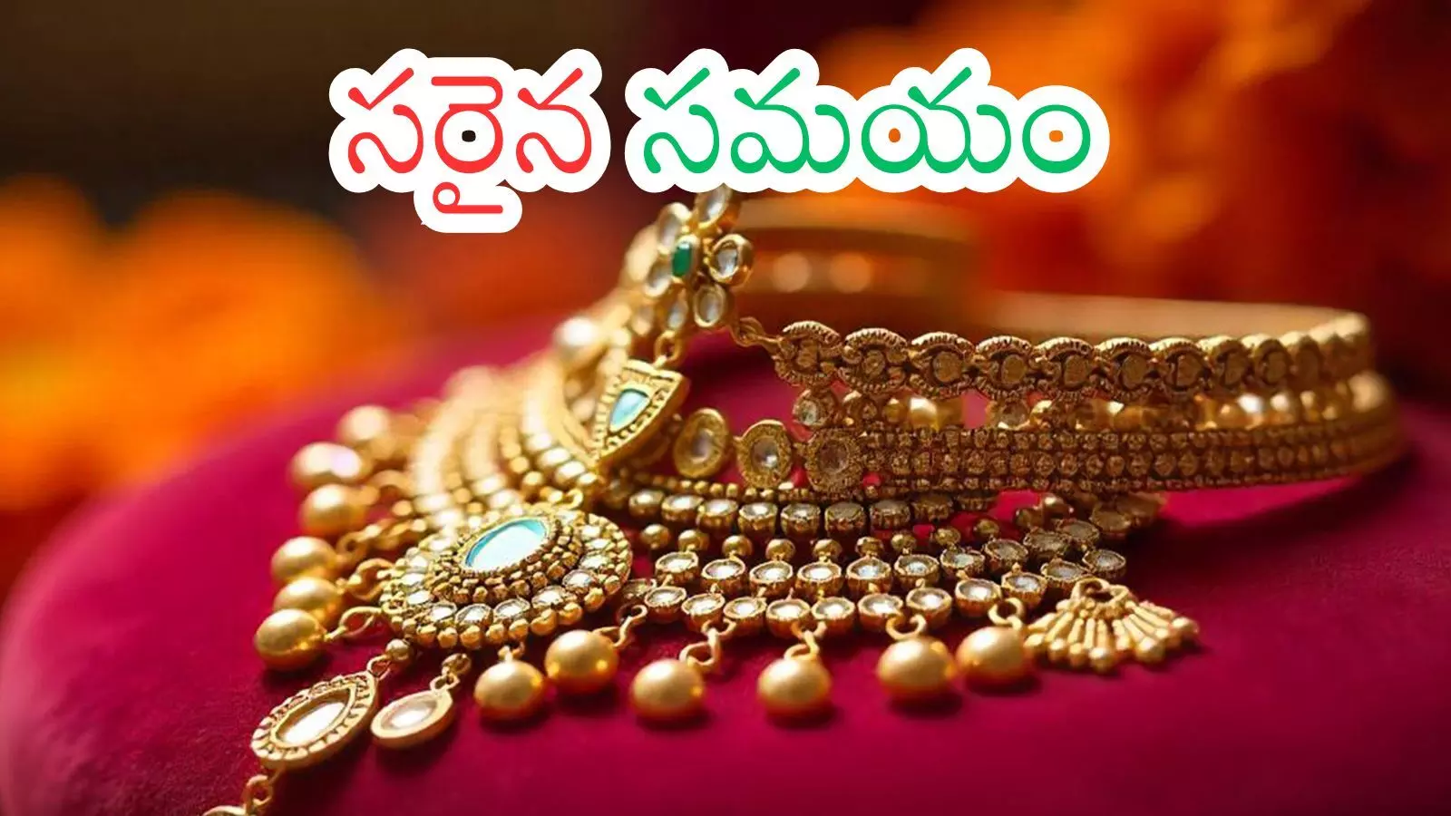 Gold Prices Today : భారీగా పసిడి పతనం.. వెండి ధరలు అందుబాటులోకి Gold Prices Today : భారీగా పసిడి పతనం.. వెండి ధరలు అందుబాటులోకి
