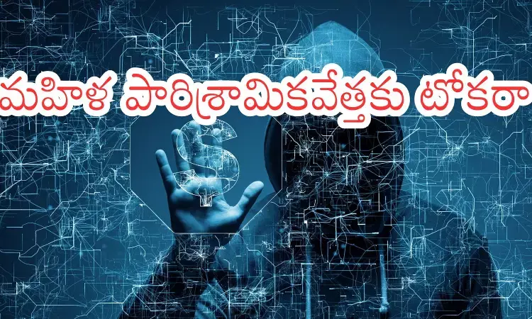 Cyber Crime: వదలకుండా వెంట పడుతున్న సైబర్ నేరగాళ్లు Cyber Crime: వదలకుండా వెంట పడుతున్న సైబర్ నేరగాళ్లు