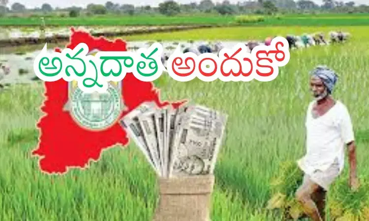 Telangana : కర్షకులకు గుడ్ న్యూస్...నేడు రైతు భరోసా నిధుల విడుదల Telangana : కర్షకులకు గుడ్ న్యూస్...నేడు రైతు భరోసా నిధుల విడుదల