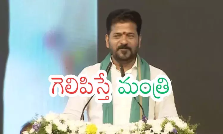 Revanth Reddy : సిద్ధిపేటలో నాయకత్వాన్ని మార్చండి.. మంత్రిని చేస్తాం : రేవంత్ రెడ్డి Revanth Reddy : సిద్ధిపేటలో నాయకత్వాన్ని మార్చండి.. మంత్రిని చేస్తాం : రేవంత్ రెడ్డి