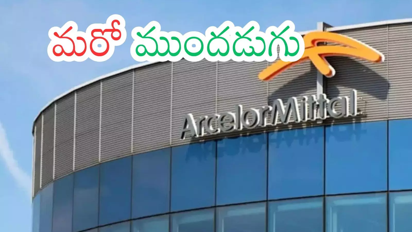 Andhra Pradesh : ఆంధ్రప్రదేశ్ పారిశ్రామికాభృద్ధిలో నేడు అతి పెద్ద పెట్టుబడి