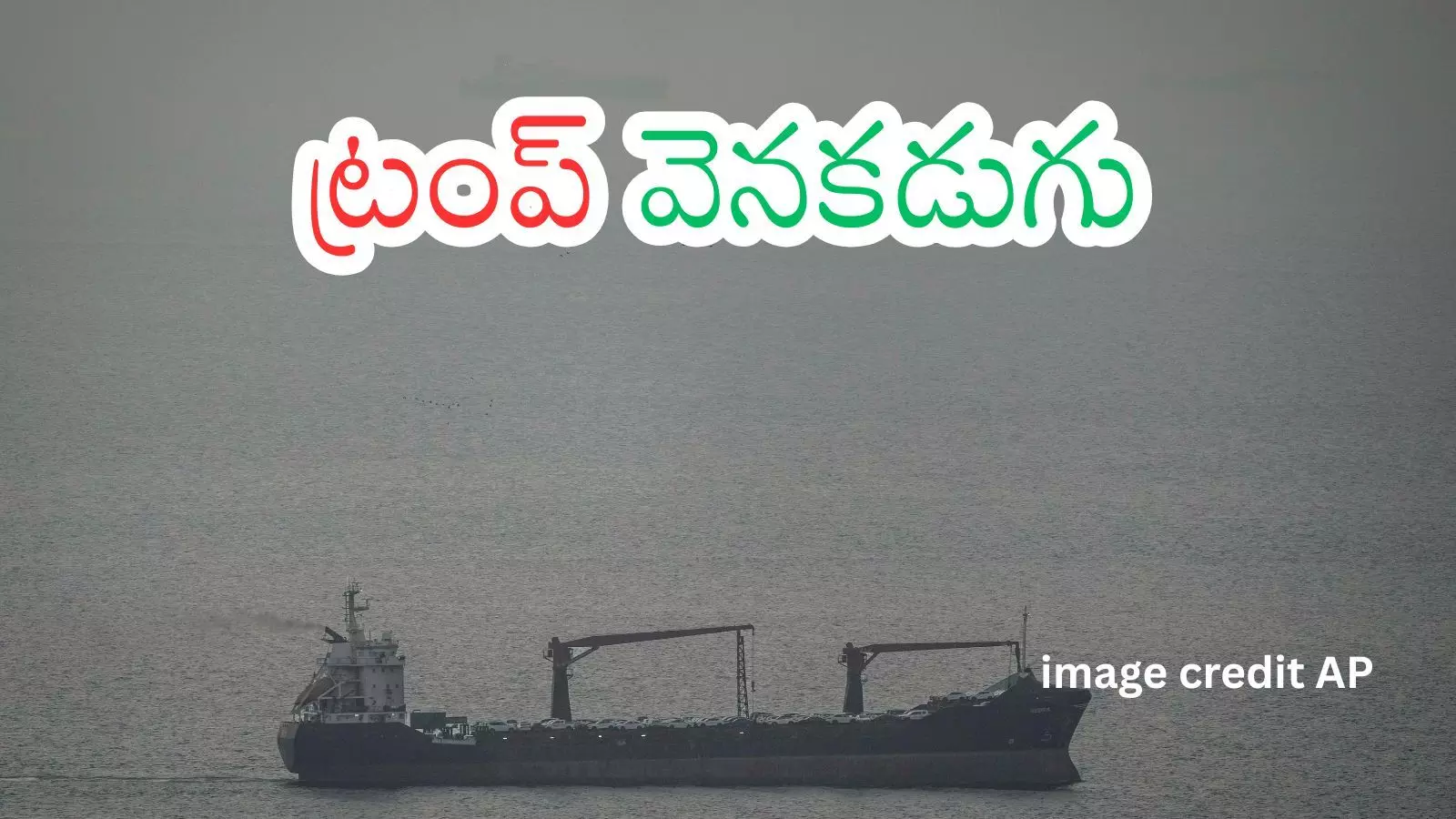 Iran - Israel War : అమెరికా అధ్యక్షుడి కీలక నిర్ణయం..ఊపిరి పీల్చుకున్న పశ్చిమాసియా Iran - Israel War : అమెరికా అధ్యక్షుడి కీలక నిర్ణయం..ఊపిరి పీల్చుకున్న పశ్చిమాసియా