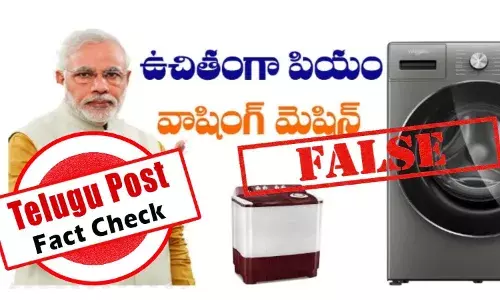 ఫ్యాక్ట్ చెక్: ఉచితంగా ప్రధానమంత్రి వాషింగ్ మెషీన్లను అందిస్తూ ఉన్నారనే వాదనలో ఎలాంటి నిజం లేదు