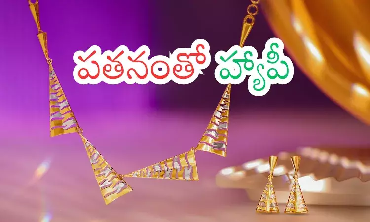 Gold Prices Today : గుడ్ న్యూస్...బంగారం లక్షకు దిగి వస్తుందా? నిపుణులు ఏమంటున్నారంటే? Gold Prices Today : గుడ్ న్యూస్...బంగారం లక్షకు దిగి వస్తుందా? నిపుణులు ఏమంటున్నారంటే?