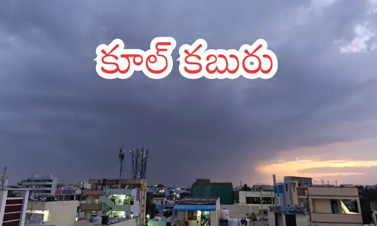 Weather Report : చల్లటి వాతావరణం.. ఉష్ణోగ్రతలు కూడా తక్కువగానే Weather Report : చల్లటి వాతావరణం.. ఉష్ణోగ్రతలు కూడా తక్కువగానే