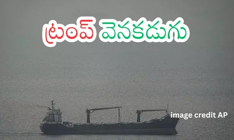 Iran - Israel War : అమెరికా అధ్యక్షుడి కీలక నిర్ణయం..ఊపిరి పీల్చుకున్న పశ్చిమాసియా Iran - Israel War : అమెరికా అధ్యక్షుడి కీలక నిర్ణయం..ఊపిరి పీల్చుకున్న పశ్చిమాసియా