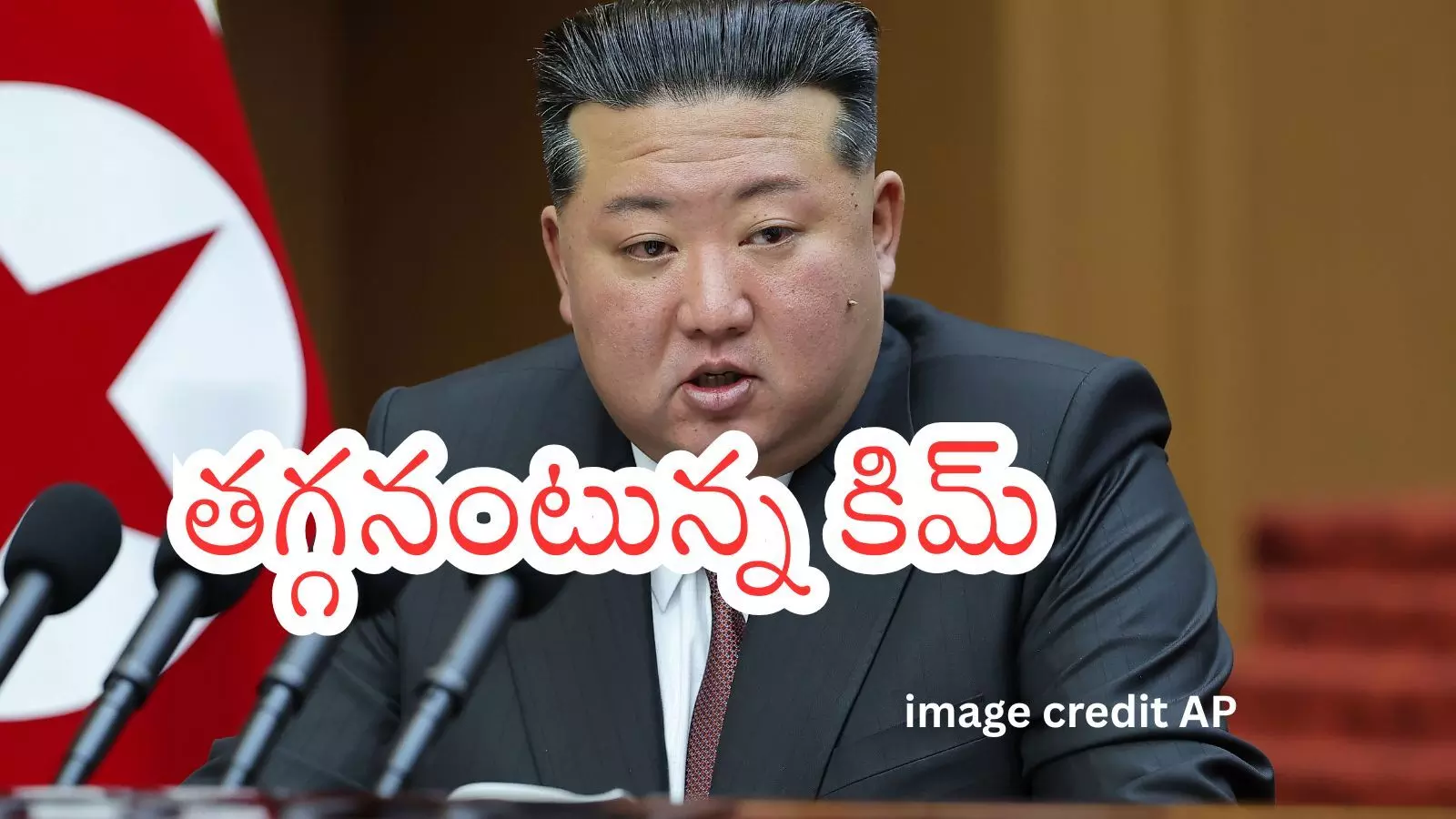 Kim Jong Un : అణు శక్తిగా ఉత్తర కొరియాను అణుశక్తిగా నిలబెడతాం.. అమెరికాపై పరోక్ష విమర్శలు