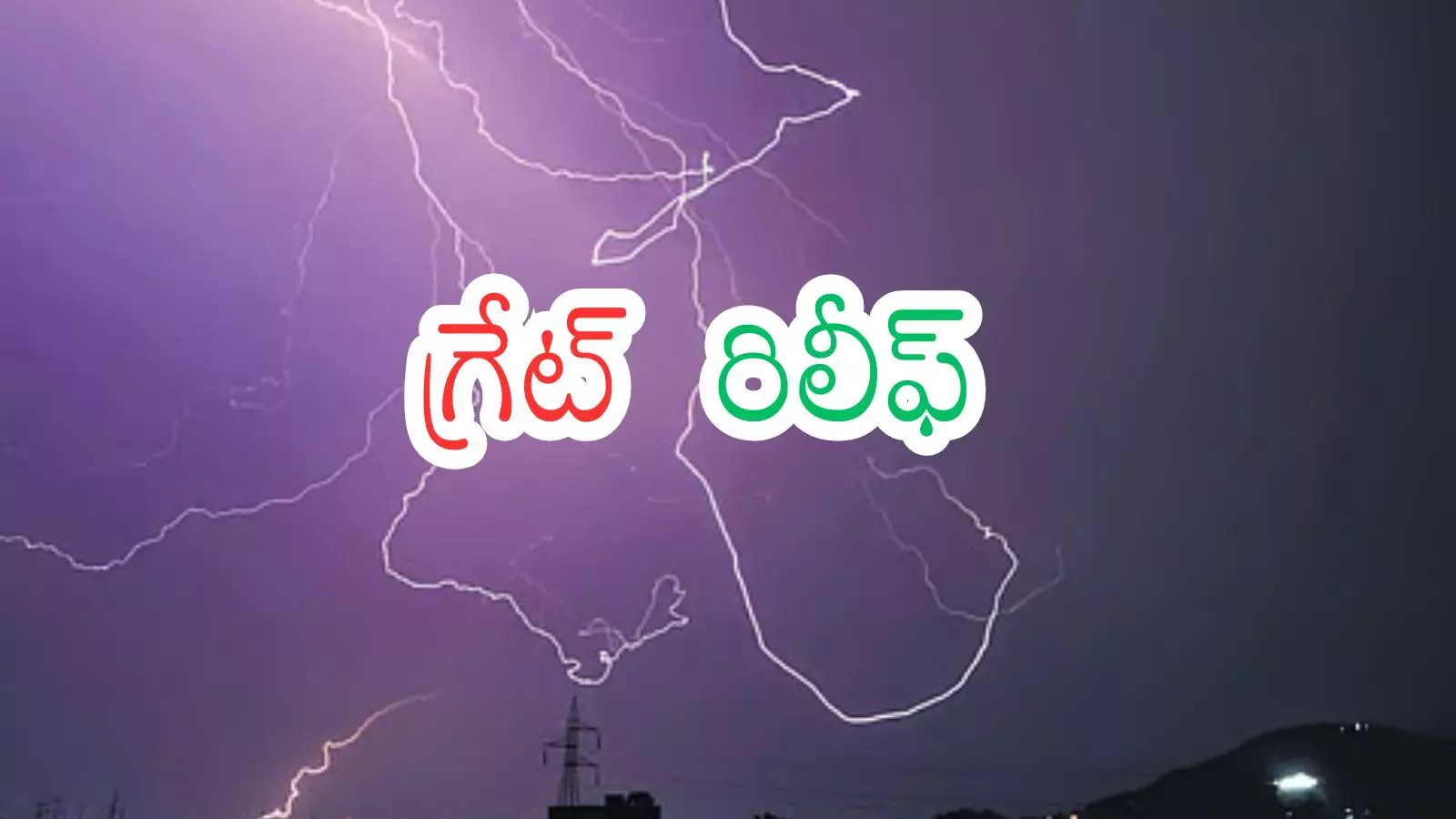 Weather Report :మార్చి నెలాఖరు వరకూ తీపి కబురు