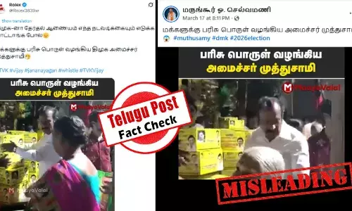 அமைச்சர் முத்துசாமி பரிசுப் பெட்டகம் வழங்கும் வீடியோ... 2023ல் எடுக்கப்பட்டது தற்போது வைரலாகிறது