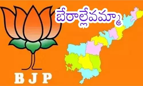 BJP leaders discussing Andhra Pradesh assembly seat increase strategy