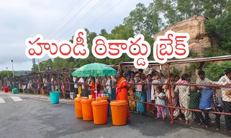 Tirumala : తిరుమలలో పెరిగిన రద్దీ.. భారీగా సమకూరిన ఆదాయం