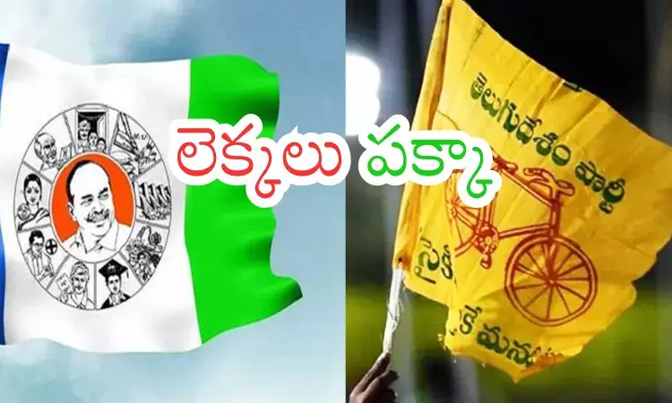 Andhra Pradesh : పెరుగుతున్న స్థానాలతో ఎవరికి లాభం? ఎవరికి నష్టం?
