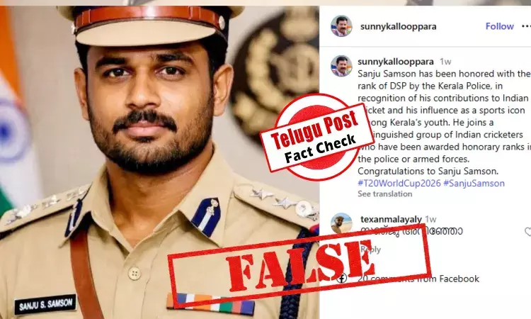 Fact-check: Viral claim that Sanju Samson was appointed DSP in Kerala Police is false Fact-check: Viral claim that Sanju Samson was appointed DSP in Kerala Police is false