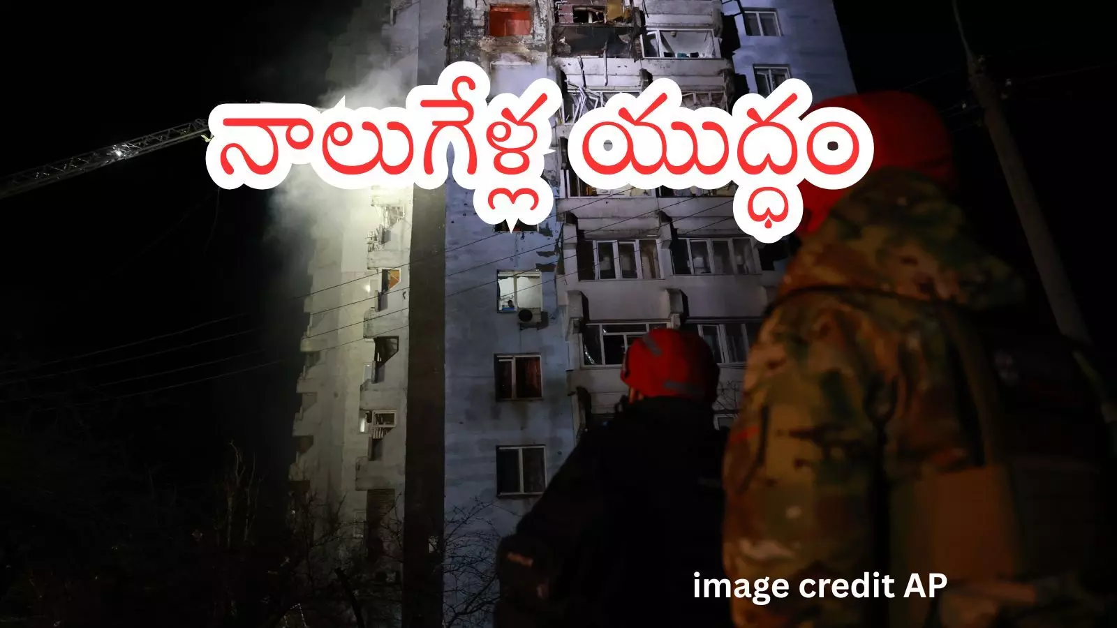 Damage in Ukrainian city after Russian drone and missile strikes