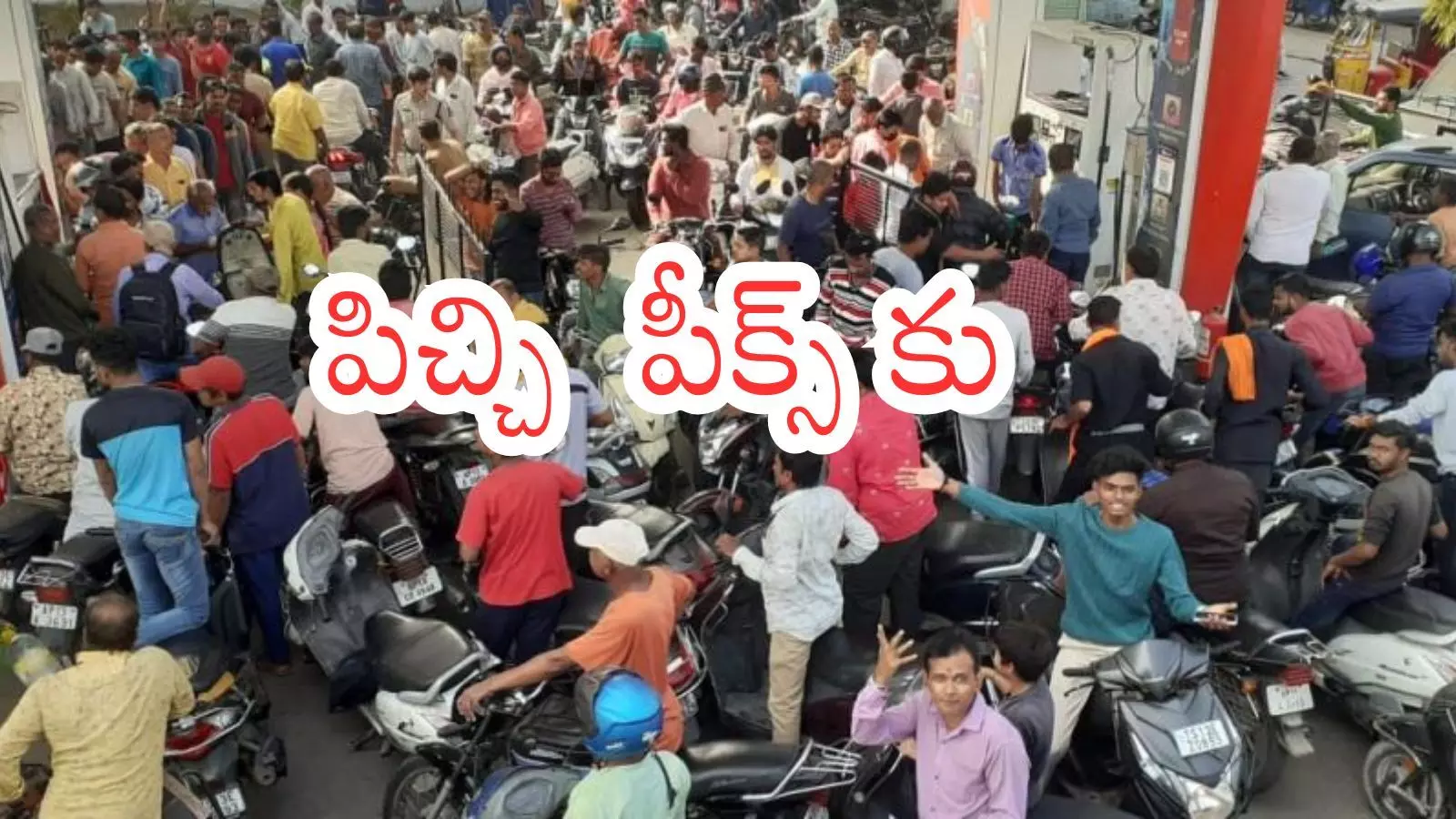 huge queues of customers formed at petrol bunks in hyderabad
