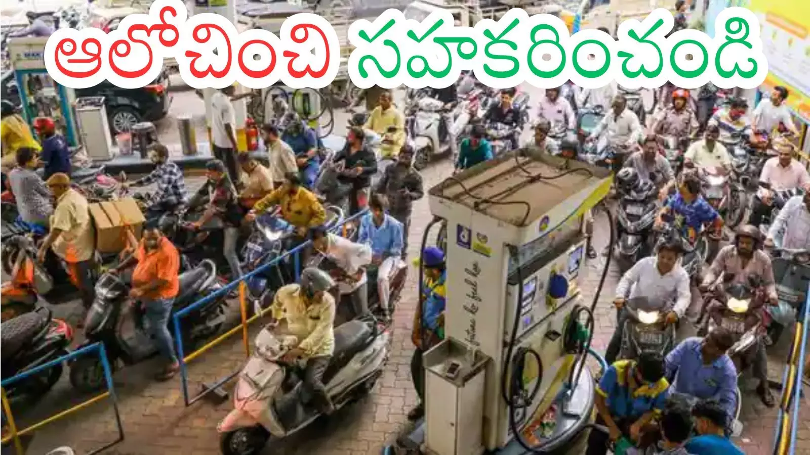 People standing in long queues at a petrol bunk in Hyderabad amid petrol shortage concerns.