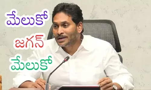 Ys Jagan : జగన్ కు వేకప్ కాల్.. మారకపోతే..మ్యాజిక్ ఫిగర్ ఈసారి చేరాలంటే?