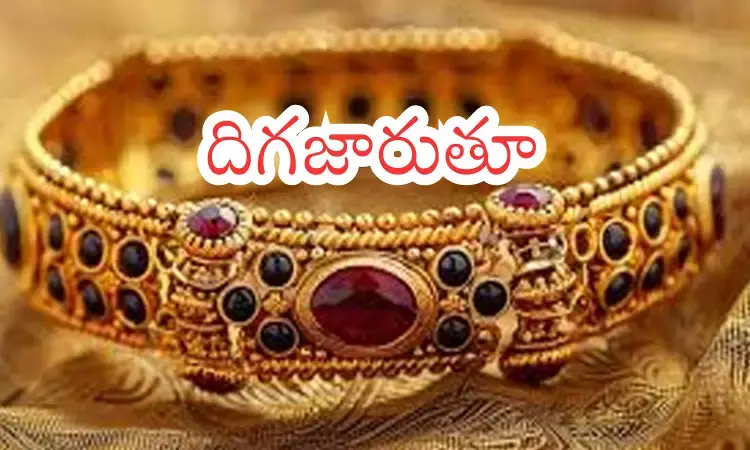 Gold Prices Today : పతనమవుతున్న బంగారం.. నేలచూపులు చూస్తున్న వెండి Gold Prices Today : పతనమవుతున్న బంగారం.. నేలచూపులు చూస్తున్న వెండి