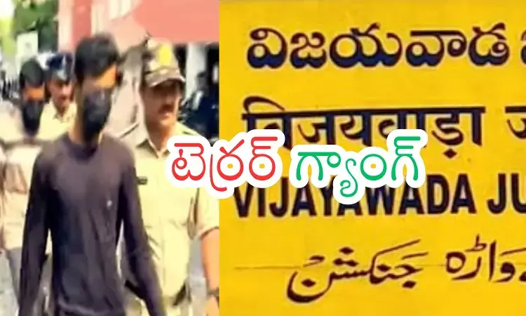 Andhra Pradesh : విజయవాడలో ఉగ్రమూలాలు.. జనం మధ్యలోనే ఉంటూ? Andhra Pradesh : విజయవాడలో ఉగ్రమూలాలు.. జనం మధ్యలోనే ఉంటూ?