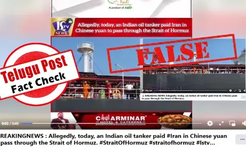 ఫ్యాక్ట్ చెక్: హోర్ముజ్ జలసంధి గుండా వెళ్ళడానికి భారత చమురు ట్యాంకర్ ఇరాన్‌కు చైనీస్ యువాన్‌లో చెల్లింపులు జరపలేదు