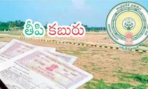 AP eases inherited non-agricultural land registration with self declaration, no revenue certificate, Aadhaar biometric check mandatory.