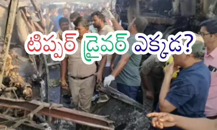 Bus Accident : తెల్లారకముందే తెల్లారిపోయిన బతుకులు Bus Accident : తెల్లారకముందే తెల్లారిపోయిన బతుకులు