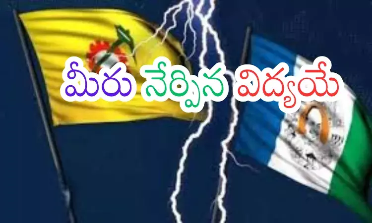 Andhra Pradesh : వైసీపీని కూటమి సర్కార్ ఇలా దెబ్బకొట్టనుందా? బలమైన నేతల నియోజకవర్గాలు గల్లంతేlనా? Andhra Pradesh : వైసీపీని కూటమి సర్కార్ ఇలా దెబ్బకొట్టనుందా? బలమైన నేతల నియోజకవర్గాలు గల్లంతేlనా?