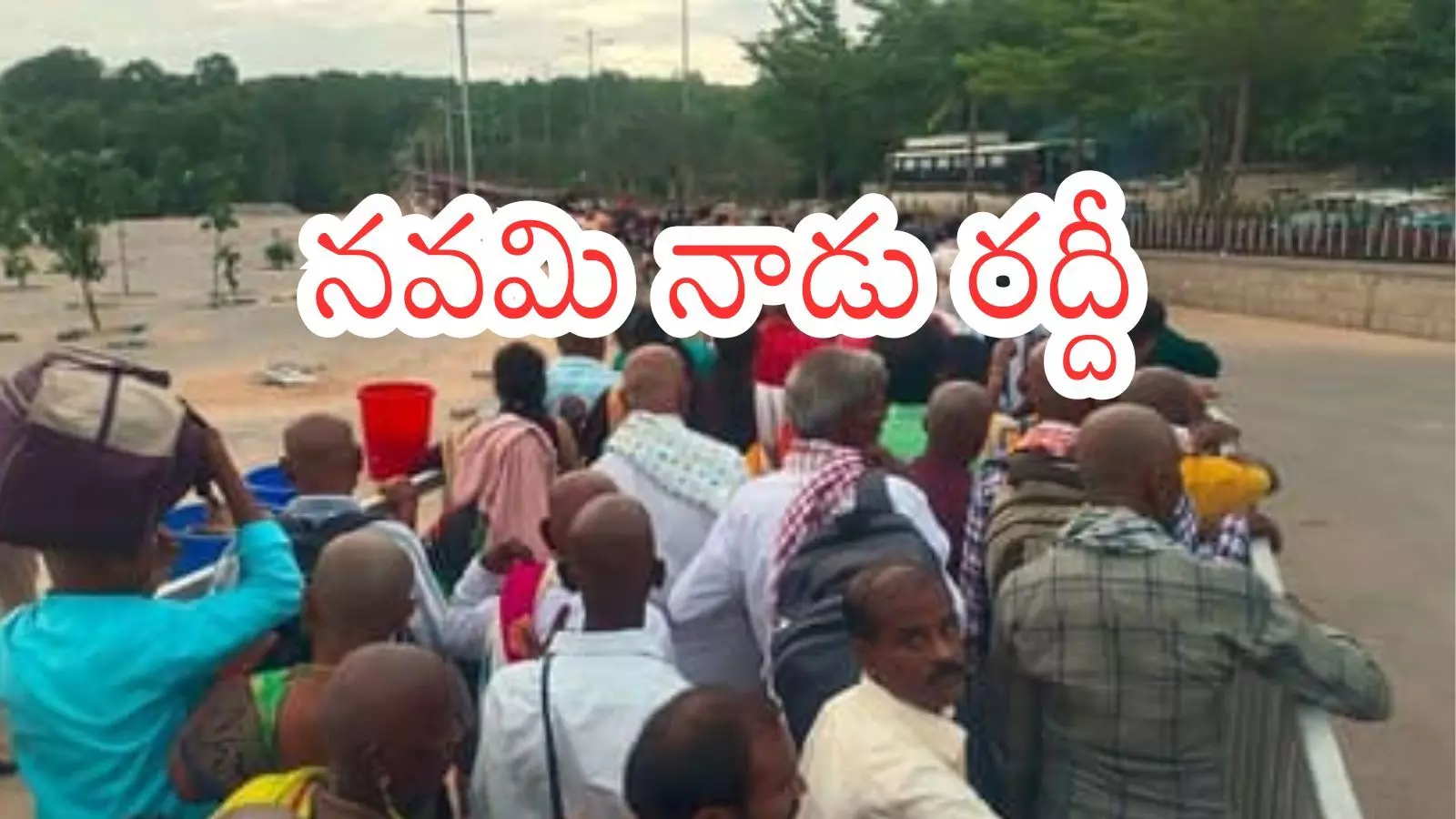Tirumala : నేడు తిరుమలకు వచ్చే వారికి అలెర్ట్.. క్యూ లైన్ లో ఎంతసేపు ఉండాలంటే?