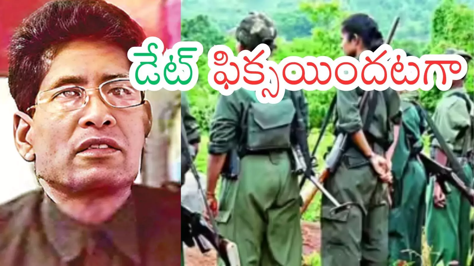 Maoist leader Ganapathi linked to surrender deadline and Telangana police action.