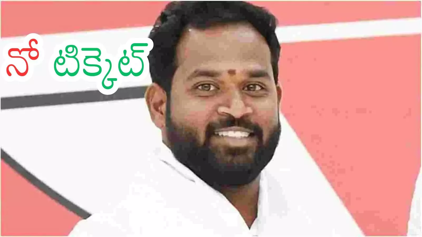 Arava Sridhar : సింగిల్ టైం ఎమ్మెల్యే.. చేజేతులా.. రాజకీయ జీవితం ముగించేసుకున్నట్లేనా?