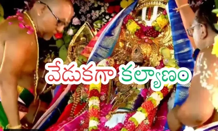 Bhadrachalam: భద్రాచలంలో కన్నుల పండువగా సీతారాముల కల్యాణం