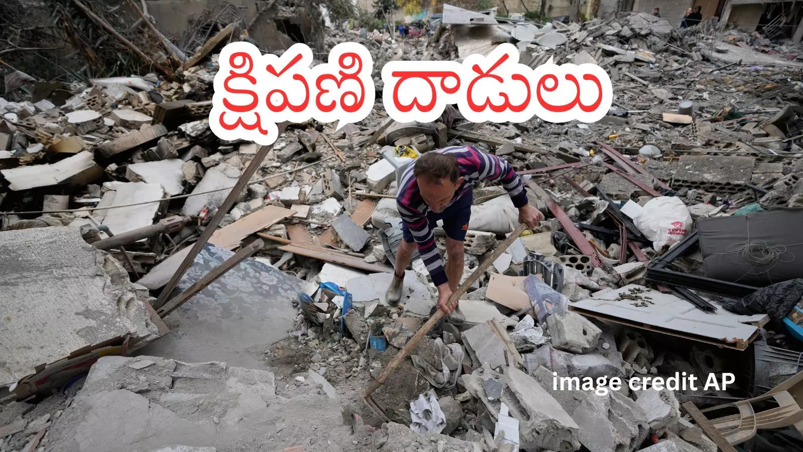 Israel - Iran War : క్షిపణి దాడులను కొనసాగిస్తున్న ఇరాన్...సౌదీ సైనిక స్థావరంపై అటాక్ Israel - Iran War : క్షిపణి దాడులను కొనసాగిస్తున్న ఇరాన్...సౌదీ సైనిక స్థావరంపై అటాక్