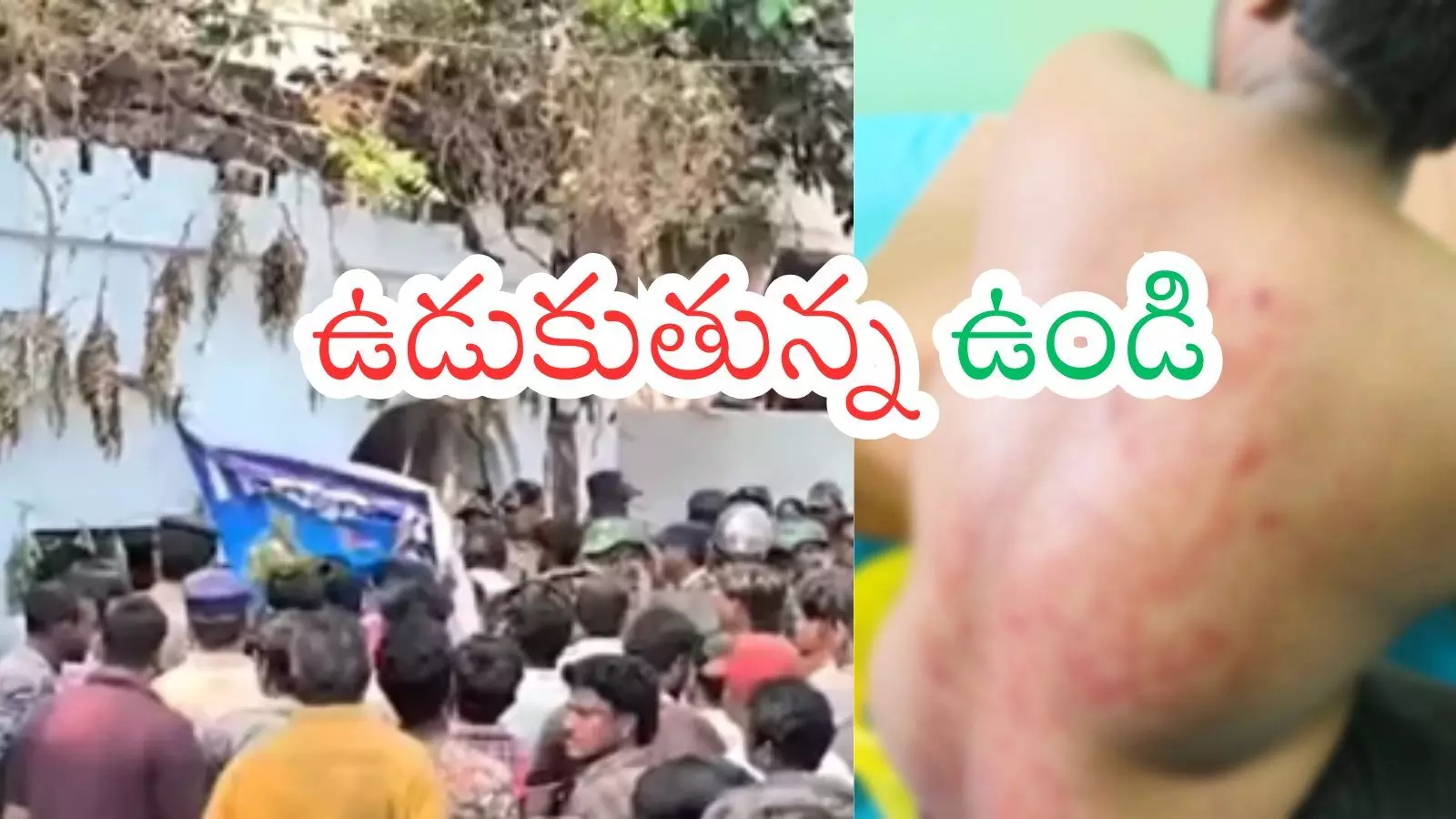 Raghu Rama : రఘురామ ఇలాకాలో ఈ కాంట్రవర్సీలేంటి గురూ?